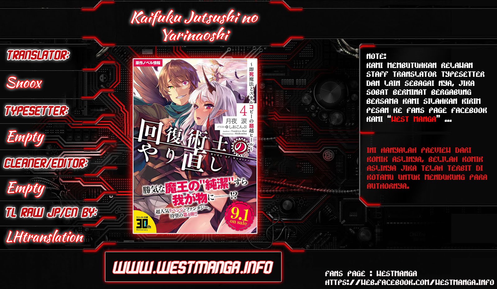 Kaifuku Jutsushi Yarinaoshi: Sokushi Mahou to Skill Copy no Chouetsu Heal
